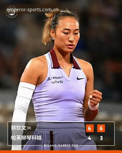 揭秘：郑钦文法网保分危机背后，中国金花如何逆风翻盘？