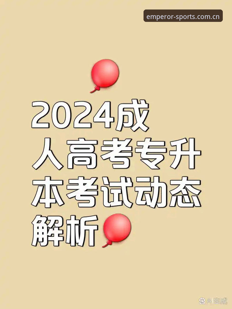 易倍体育官方平台安卓版2024最新动态：三分钟锁定正版入口，用户实测效率提升60%