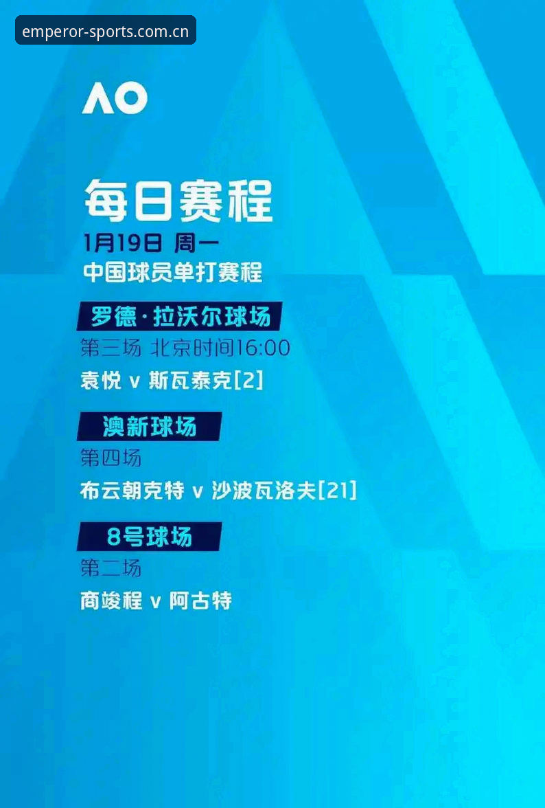 欧联杯决赛深度复盘教程：从阿斯顿维拉3-0夺冠看易倍体育观赛体验